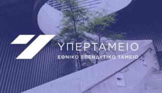 Άκαρπος ο διαγωνισμός του Υπερταμείου για το Επιχειρηματικό Πάρκο Φυλής