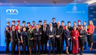 Η ITA Airways έγινε το 26ο μέλος της Star Alliance