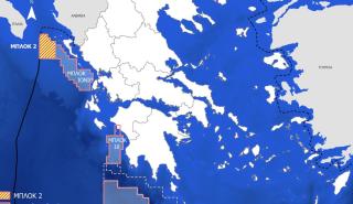 Αύριο η υπογραφή της σύμβασης για την ερευνητική γεώτρηση στο Block 2 στο Ιόνιο