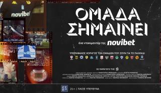 «Ομάδα Σημαίνει»: Το ντοκιμαντέρ της Novibet για τη δύναμη του αθλητισμού στις τοπικές κοινωνίες