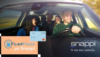Η Snappi συμμετέχει στο Fuel Pass με πολλαπλά οφέλη για τους δικαιούχους