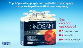 UNI-PHARMA: Πατενταρισμένη καινοτομία για την υποστήριξη της ανδρικής ευεξίας
