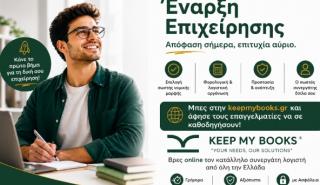 Έναρξη Επιχείρησης: Τα πιο Συχνά Λάθη που Κοστίζουν