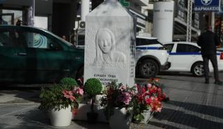 Γυναικοκτονία Κυριακής Γρίβα: Παραπομπή σε δίκη για τους 4 αστυνομικούς ζητά η Εισαγγελέας