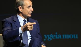 Μητσοτάκης για κόμμα Τσίπρα: «Θα δούμε εάν είναι ο ΣΥΡΙΖΑ με διαφορετικό ΑΦΜ»