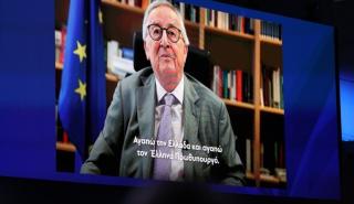 Γιούνκερ για Μητσοτάκη: Είσαι ένας σπουδαίος πρωθυπουργός, έθεσες την Ελλάδα εκ νέου στην καρδιά της ευρωπαϊκής διαδικασίας