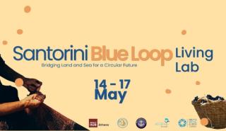 Santorini Blue Loop Living Lab