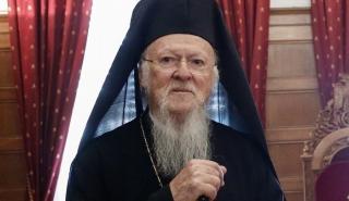 Boυλή: Ιστορική ομιλία του Οικουμενικού Πατριάρχη Βαρθολομαίου σε ειδική συνεδρίαση της Ολομέλειας