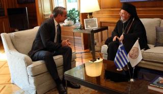 Συνάντηση Μητσοτάκη με τον Βαρθολομαίο: Η ελληνική Πολιτεία στέκεται πάντα δίπλα στο Πατριαρχείο