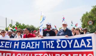 Διαδήλωση στα Χανιά και πορεία διαμαρτυρίας προς τη Βάση στο Ακρωτήρι