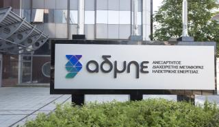 Ο ΑΔΜΗΕ επενδύει στη νέα γενιά έργων με ισχυρή ώθηση από την αύξηση μετοχικού κεφαλαίου