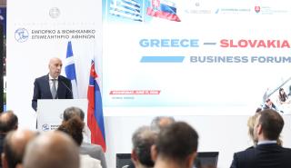 Επιχειρηματικό Φόρουμ Ελλάδα – Σλοβακία: Νέες προοπτικές για διμερείς συνεργασίες και επενδύσεις