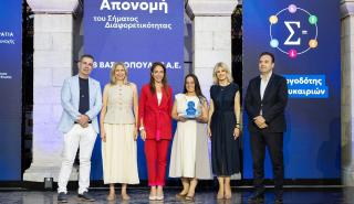 ΑΒ Βασιλόπουλος: Λαμβάνει το Σήμα Διαφορετικότητας από το Υπουργείο Κοινωνικής Συνοχής και Οικογένειας