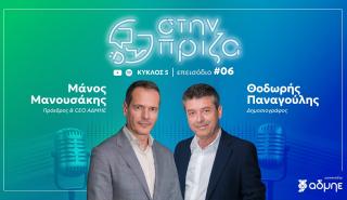 Μανουσάκης: Αλλάζει πίστα ο ΑΔΜΗΕ μετά την αύξηση μετοχικού κεφαλαίου