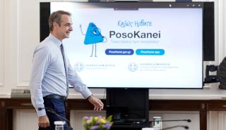 Το PosoKanei «κατεβαίνει» τζάμπα - Ο έτοιμος Πολάκης για προεδρία - Το «μεσσηνιακό σωματείο» του Σαμαρά