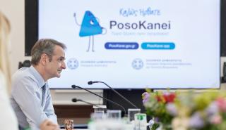 Μητσοτάκης: Η μάχη κατά της ακρίβειας συνεχίζεται και θα κερδηθεί μόνο με ρεαλιστικές πράξεις