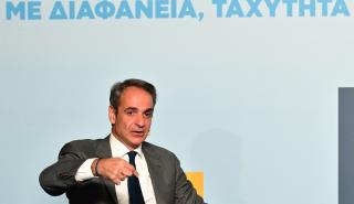 Μητσοτάκης για Κτηματολόγιο: Μία εκκρεμμότητα 200 ετών έχει επιλυθεί