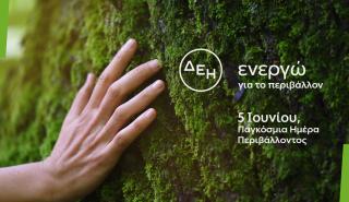 H ΔΕΗ επιταχύνει την πράσινη μετάβαση με επενδύσεις 24 δισ. ευρώ