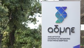 ΑΔΜΗΕ: Πώς κατανεμήθηκαν οι μετοχές σε ελληνική και διεθνή προσφορά