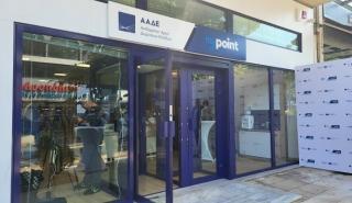 Η εφορία «αλλάζει πίστα»: Νέο μοντέλο λειτουργίας με «myPoint» και ψηφιακές υπηρεσίες