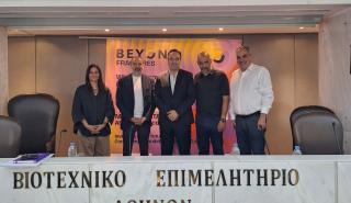BEYOND 2026: Έρχεται από τις 17 έως τις 19 Ιουνίου στο Metropolitan Expo