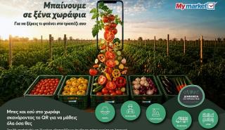 Ξέρεις τι βάζεις στο τραπέζι σου; Στα My market ξέρεις.