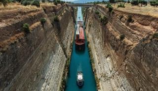 Διώρυγα Κορίνθου: Η επιστροφή του στρατηγικού περάσματος της Μεσογείου