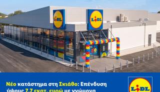 Νέο κατάστημα της Lidl Ελλάς στη Σκιάθο - Επένδυση ύψους 7,7 εκατ. ευρώ