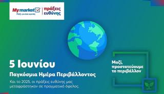 METRO: σταθερή επένδυση στη βιωσιμότητα με μετρήσιμα αποτελέσματα για το περιβάλλον