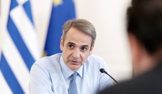 Σε συζήτηση για το κτηματολόγιο θα συμμετάσχει την Τρίτη ο Κ. Μητσοτάκης