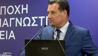 Γεωργιάδης: Διασφαλίστηκαν 300 εκατ. ευρώ από το πρόγραμμα δημοσίων επενδύσεων για το «Προλαμβάνω»
