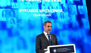 Μητσοτάκης: «Όσο το κράτος γίνεται φιλικό προς τον πολίτη, περιορίζονται τα περιθώρια διαφθοράς»