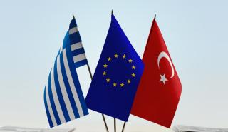 Ελλάδα, Τουρκία και ΕΕ: Γρίφος για δυνατούς λύτες
