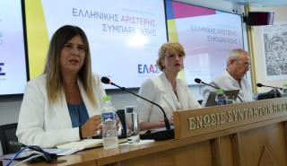 ΕΛ.Α.Σ: Οι 5+1 παρεμβάσεις για την δημόσια παιδεία