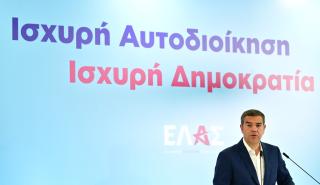 Τσίπρας: Προτείνουμε ένα νέο Κοινωνικό Συμβόλαιο από την κοινωνία για την κοινωνία