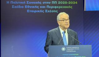 Παπαθανάσης: Η επόμενη προγραμματική περίοδος 2028-2034 αποτελεί μια κρίσιμη ευκαιρία για τη χώρα μας