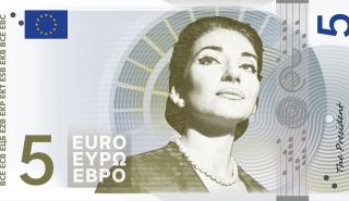 Η ΕΚΤ παρουσιάζει τα 10 σχέδια για τα νέα χαρτονομίσματα - Από τη Μαρία Κάλλας έως τον Μπετόβεν