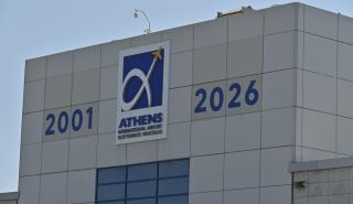 ΔΑΑ: Αύξηση 4,5% στην επιβατική κίνηση στο εξάμηνο - Στα 168,5 εκατ. το προσαρμοσμένο EBITDA