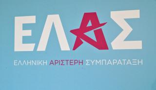 ΕΛ.Α.Σ: «Η απροκάλυπτη ώσμωση δικαστικής αρχής και εκτελεστικής εξουσίας εκθέτει τη χώρα διεθνώς»
