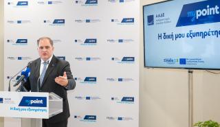 ΑΑΔΕ: Πρεμιέρα στις 16/7 για το νέο myPoint στον Πειραιά – Πιτσιλής: «Μια νέα εμπειρία εξυπηρέτησης»