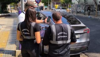 Δήμος Αθηναίων: Ξεκίνησε η πρακτική εκπαίδευση των Δημοτικών Αστυνομικών
