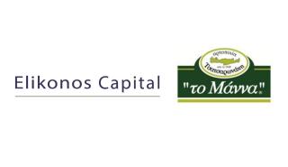 Elikonos Capital: Επενδύει στην «Το Μάννα» Ν.Τσατσαρωνάκης ΑΒΕΕ μέσω του Elikonos 3