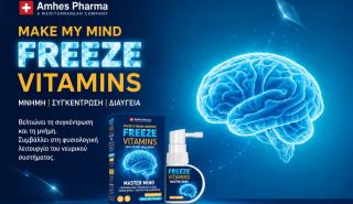 MASTER MIND: Ποτέ η συγκέντρωση, η μνήμη και η πνευματική απόδοση δεν ήταν τόσο άμεσες και εξελιγμένες. Τώρα σε εξελιγμένο spray από τα Freeze Vitamins!