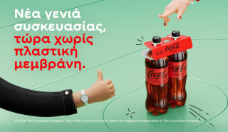 Η Coca-Cola στην Ελλάδα παρουσιάζει νέα γενιά συσκευασίας χωρίς πλαστική μεμβράνη