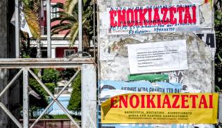 Φοιτητική Στέγη: Όσα πρέπει να γνωρίζει κάθε οικογένεια πριν νοικιάσει σπίτι
