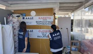 Μύκονος: Λουκέτο σε περίπτερο - Δεν εξέδωσε αποδείξεις 90.000 ευρώ σε 4 μήνες