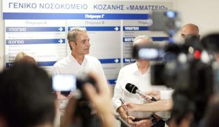 Μητσοτάκης: Η πλήρης ανάταξη των υποδομών του ΕΣΥ αποτελεί κεντρική προτεραιότητα