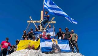 H ελληνική σημαία στα 2.033 μέτρα στο Άγιο Όρος για τη Μεταμόρφωση του Σωτήρος