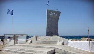 Ογδόντα έξι χρόνια από τον τορπιλισμό της «Έλλης» στην Τήνο