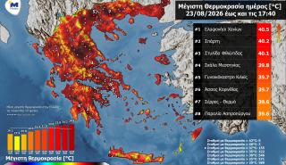 Μeteo: Ξεπέρασε τους 40 °C η θερμοκρασία - Πού καταγράφηκε η υψηλότερη θερμοκρασία